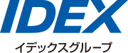 IDEXイデックスグループ